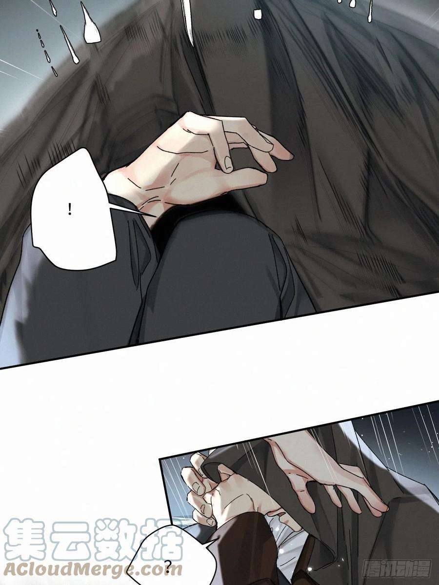 卵之毒，血之药chapter · 052