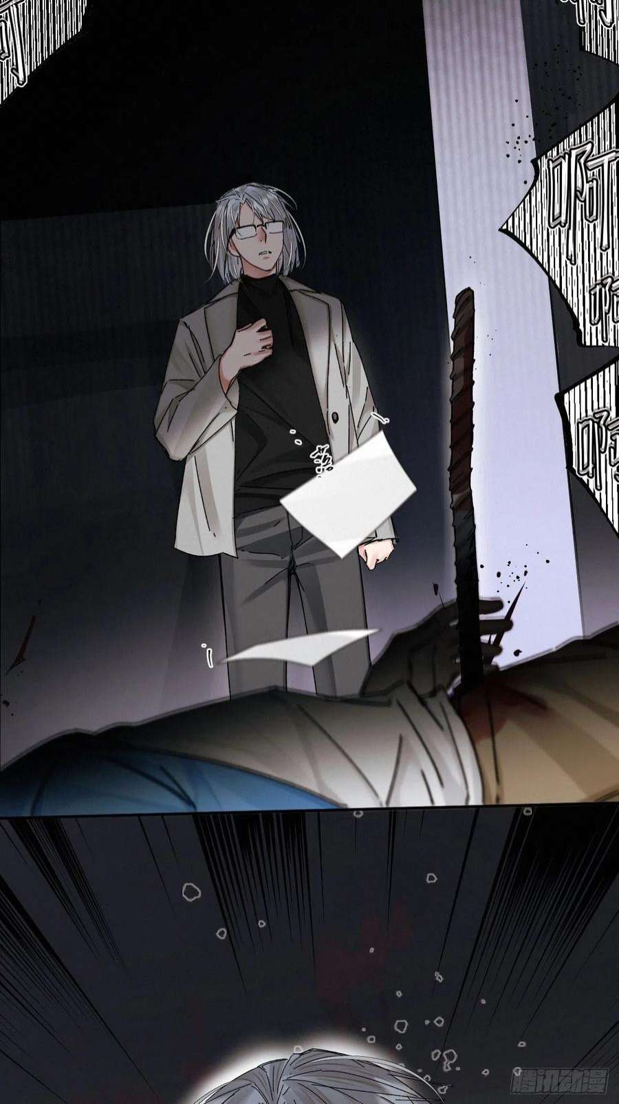 卵之毒，血之药chapter · 052