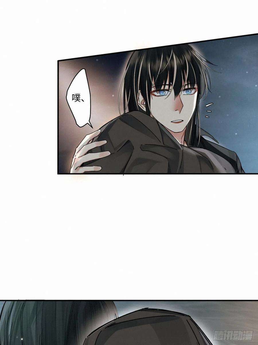 卵之毒，血之药chapter · 052