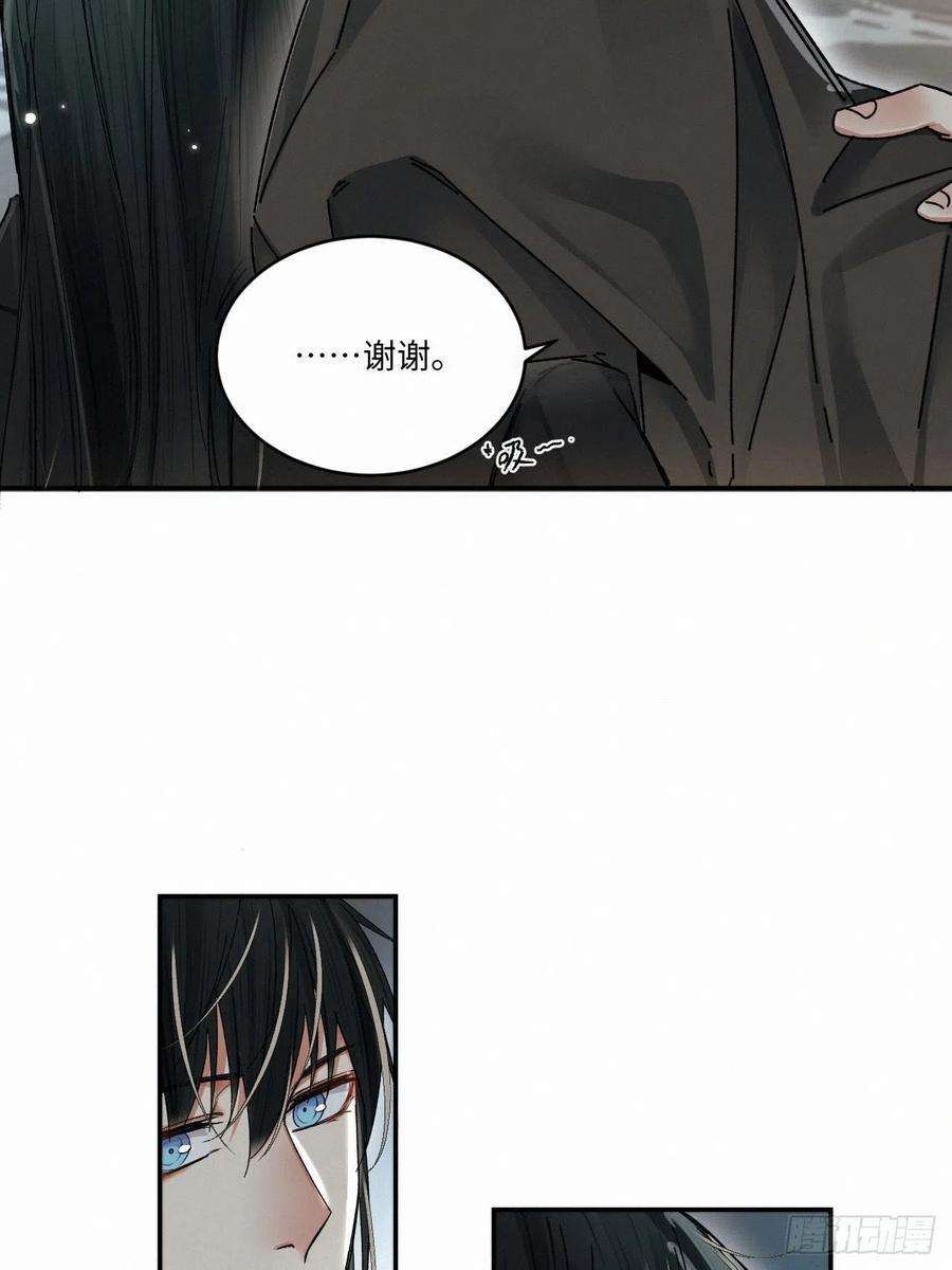 卵之毒，血之药chapter · 052
