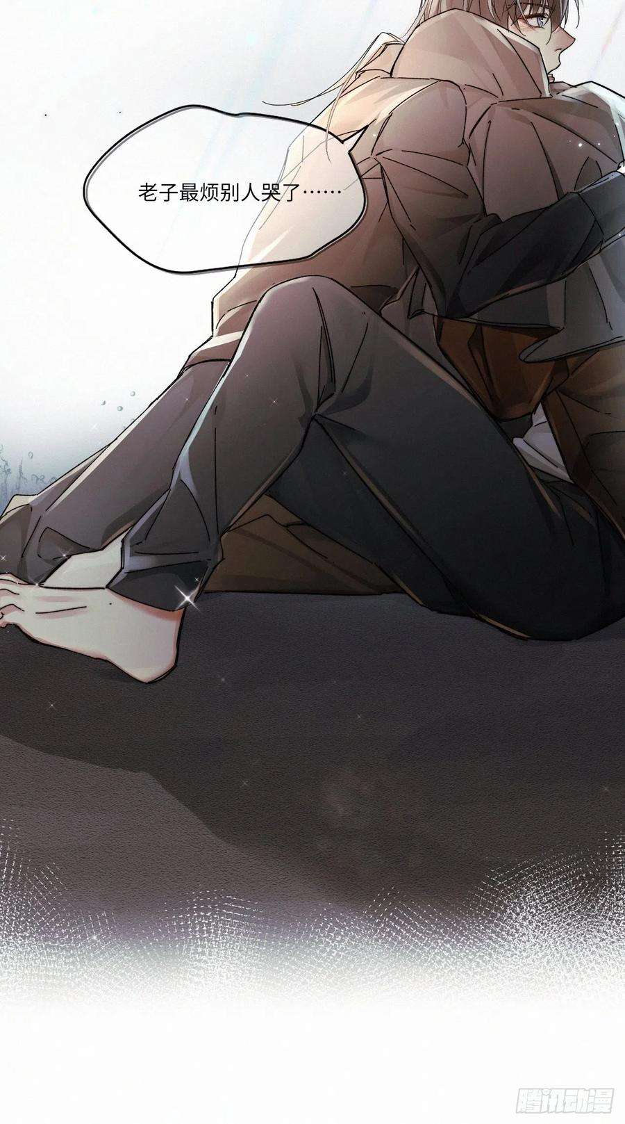 卵之毒，血之药chapter · 052