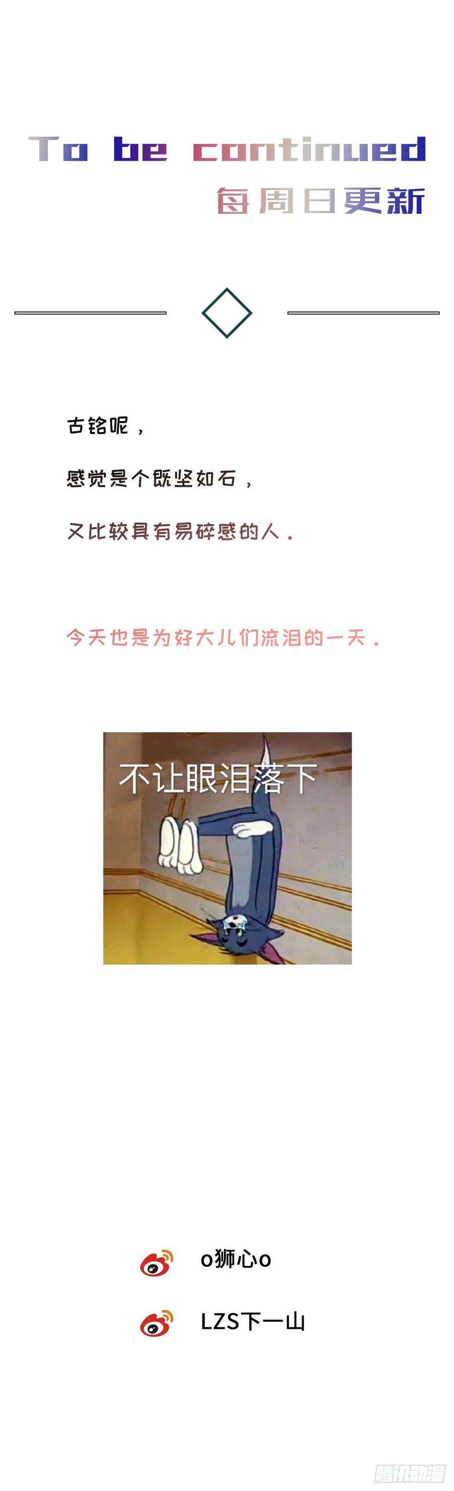 卵之毒，血之药chapter · 052