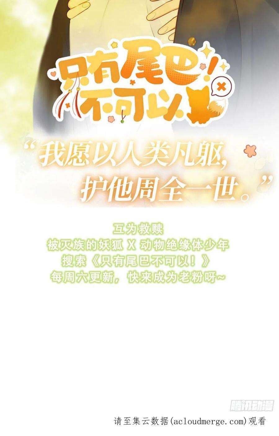 卵之毒，血之药chapter · 052