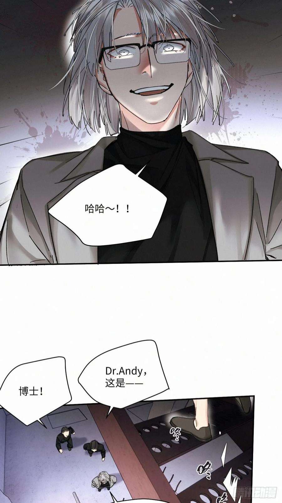 卵之毒，血之药chapter · 052