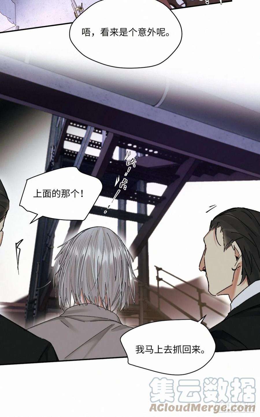 卵之毒，血之药chapter · 052