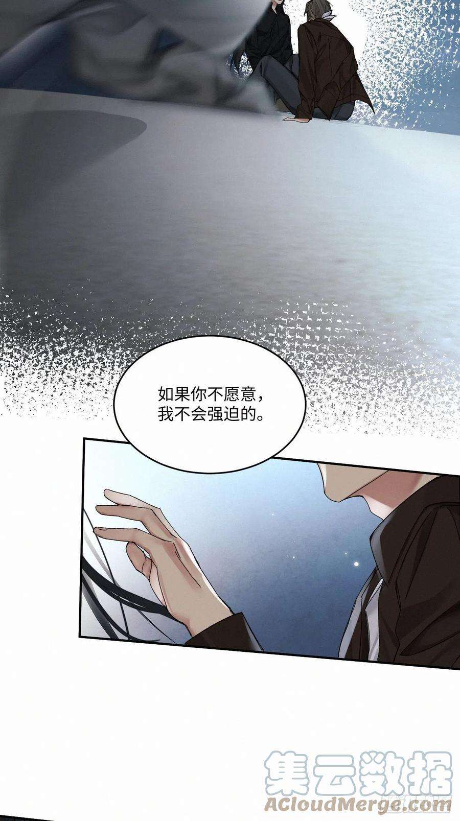 卵之毒，血之药chapter · 053