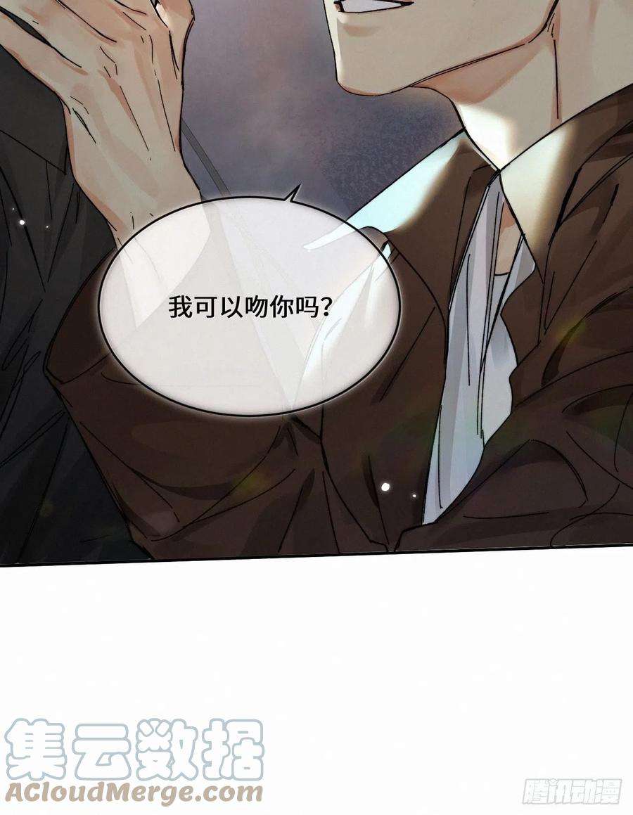 卵之毒，血之药chapter · 053
