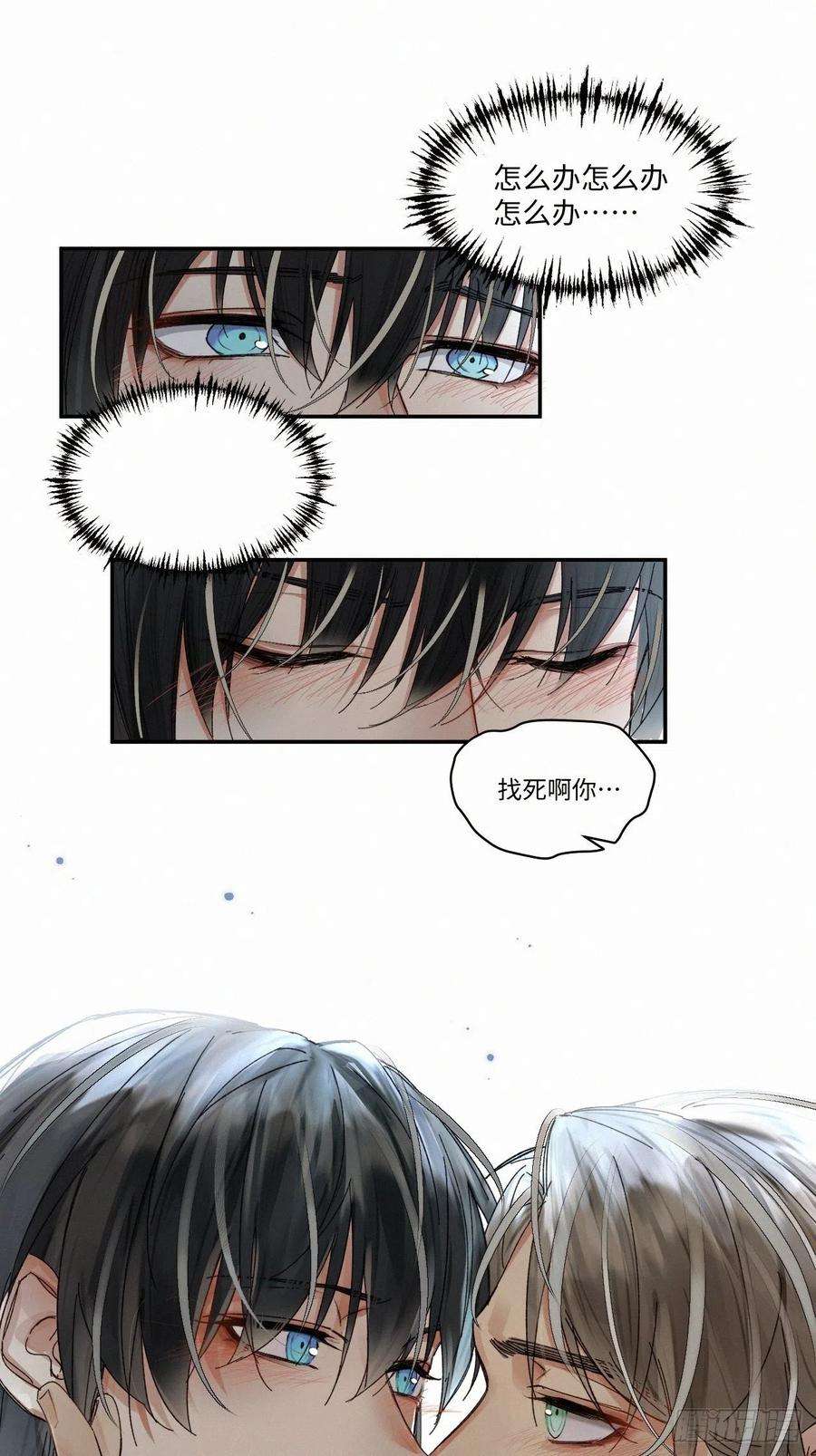 卵之毒，血之药chapter · 053