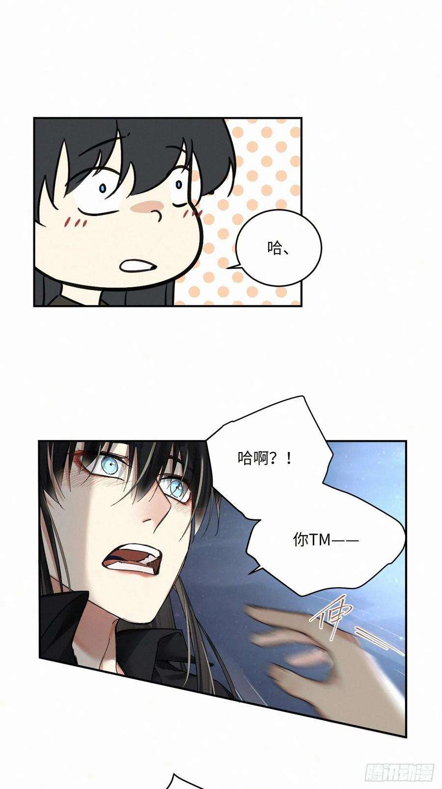 卵之毒，血之药chapter · 053