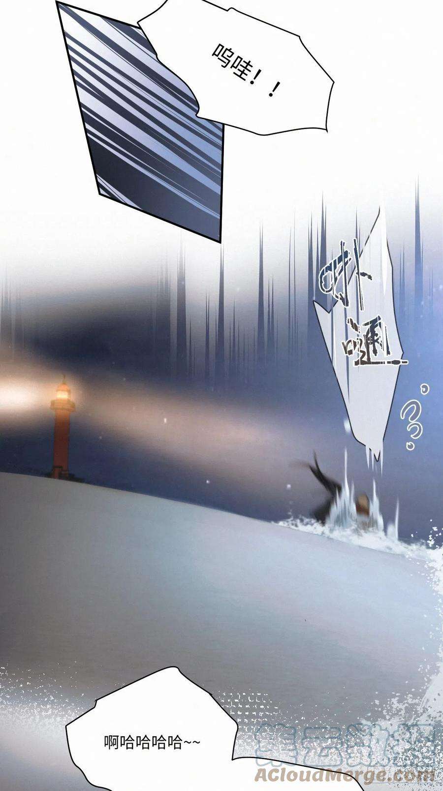 卵之毒，血之药chapter · 053