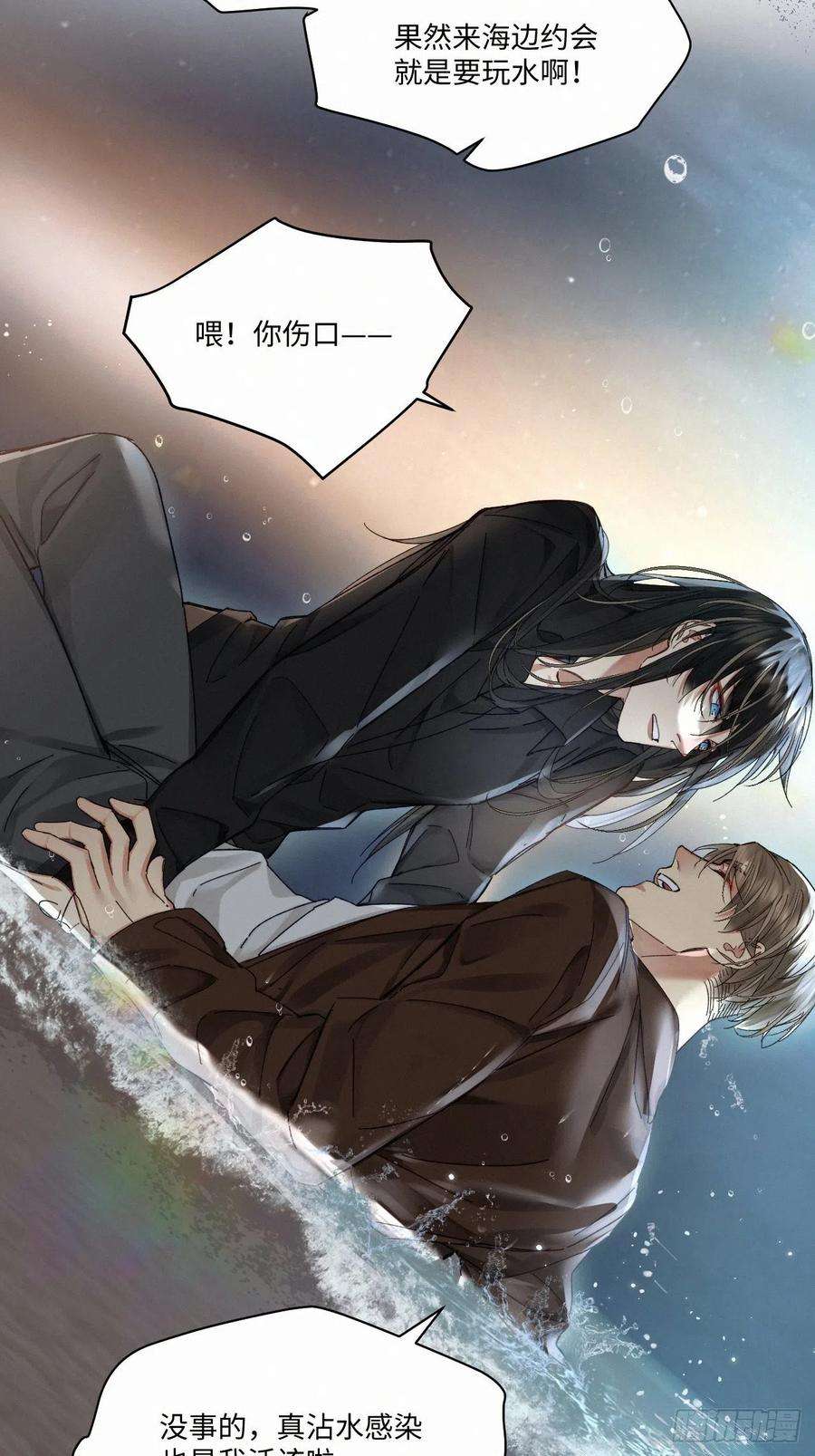 卵之毒，血之药chapter · 053