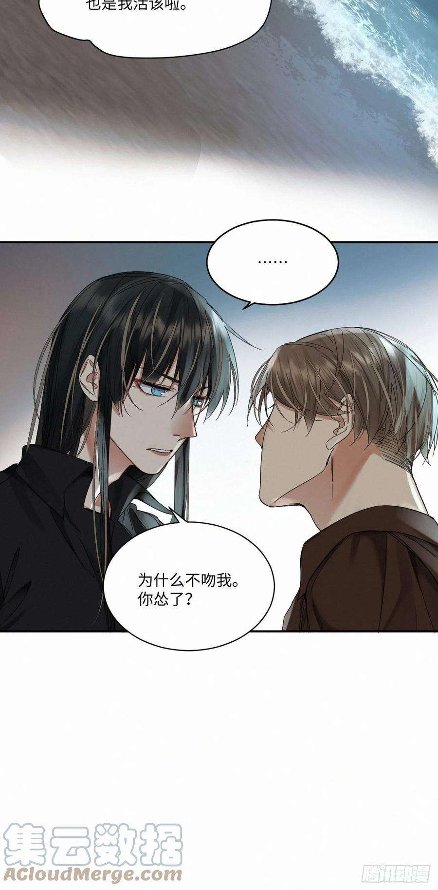 卵之毒，血之药chapter · 053