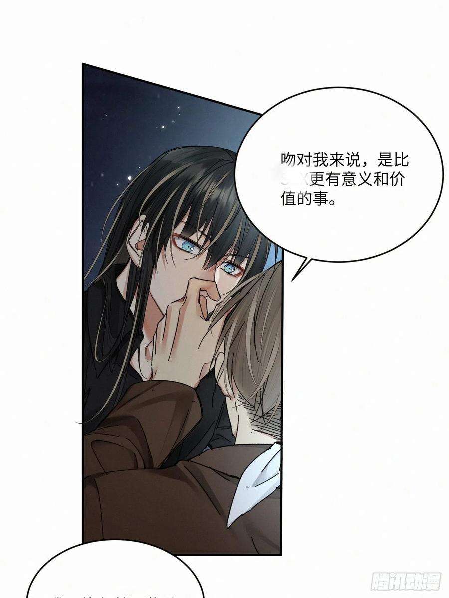 卵之毒，血之药chapter · 053