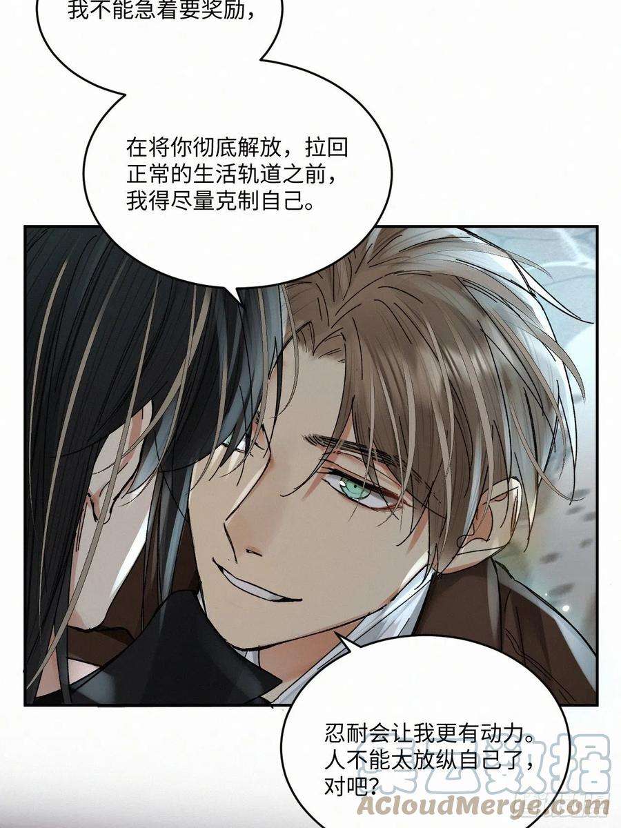 卵之毒，血之药chapter · 053