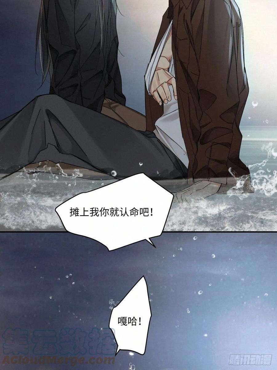 卵之毒，血之药chapter · 053