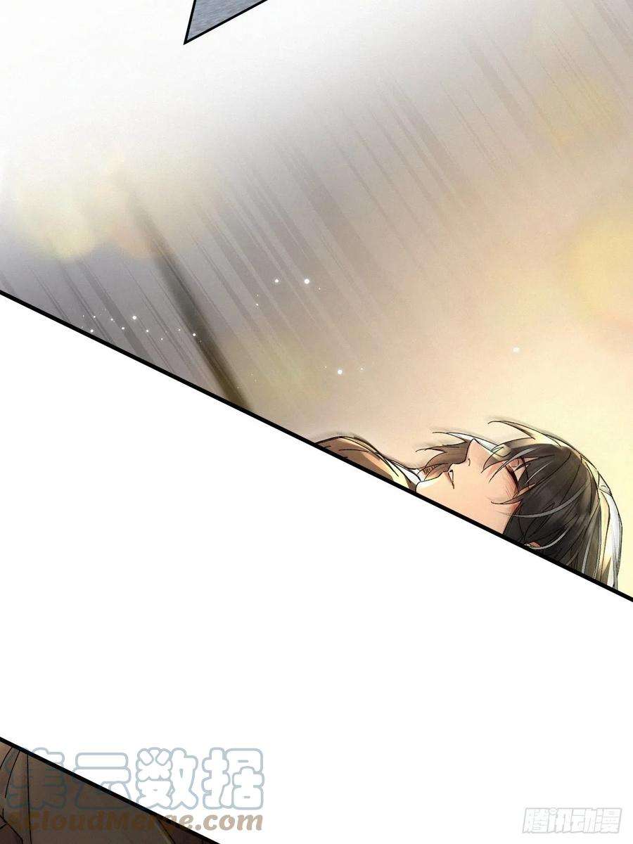 卵之毒，血之药chapter · 053