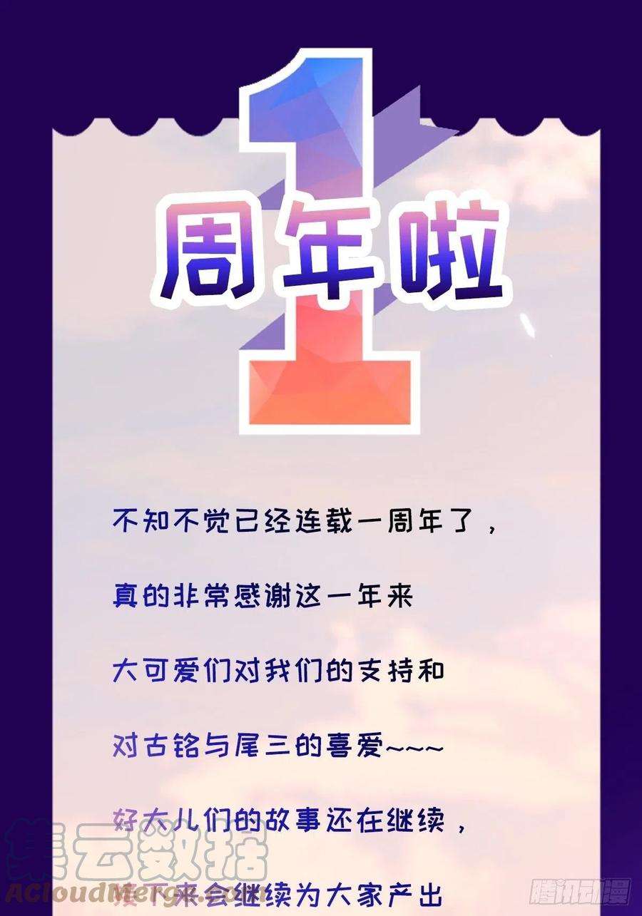 卵之毒，血之药chapter · 053