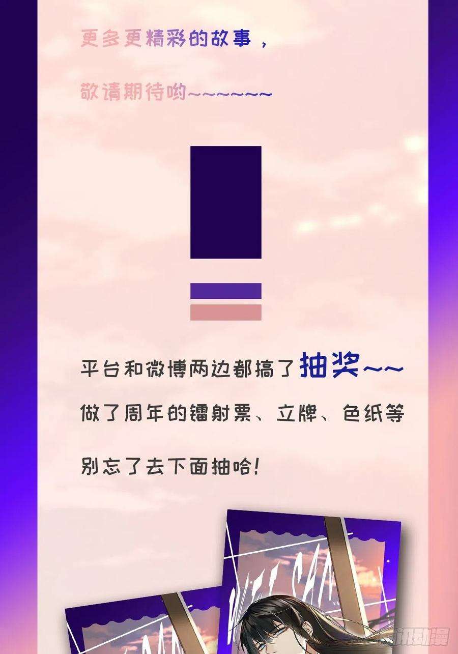 卵之毒，血之药chapter · 053