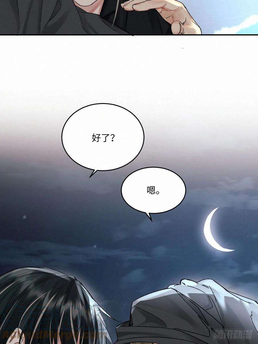 卵之毒，血之药chapter · 053