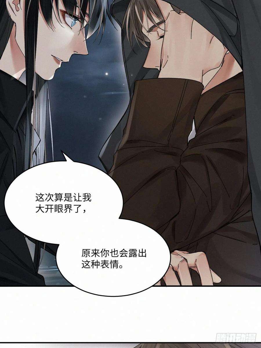 卵之毒，血之药chapter · 053