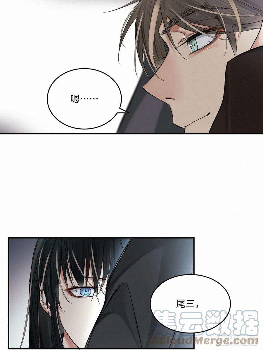 卵之毒，血之药chapter · 053