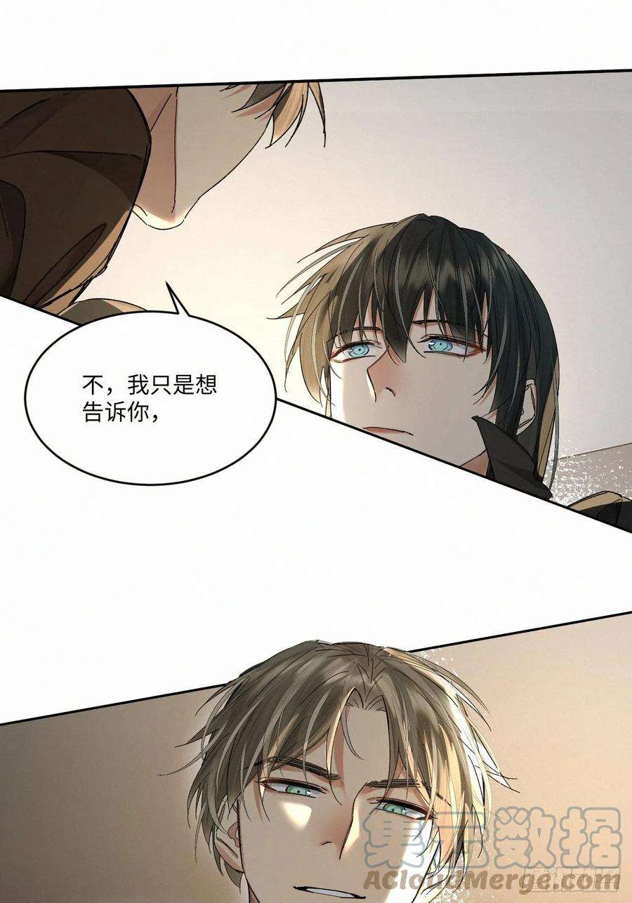 卵之毒，血之药chapter · 054