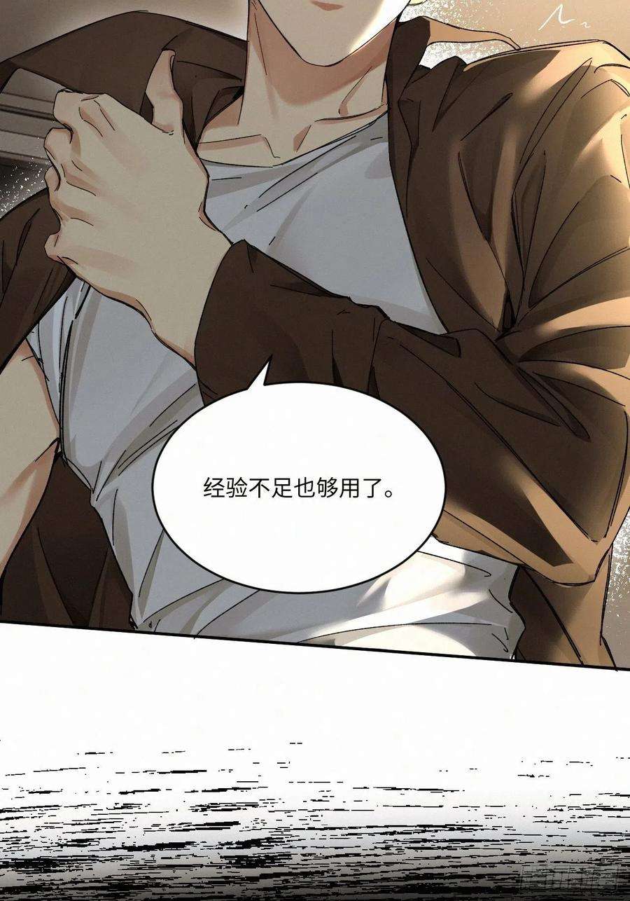 卵之毒，血之药chapter · 054