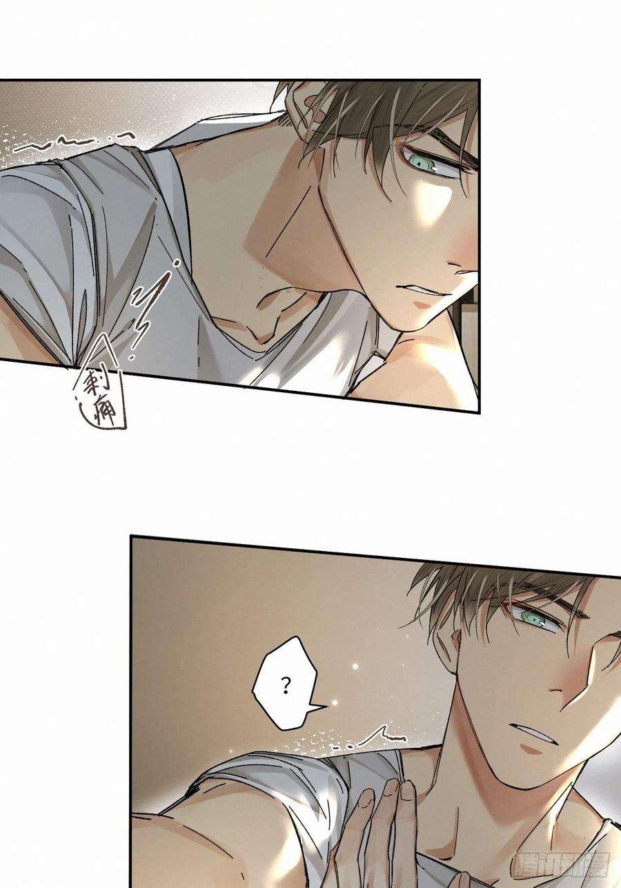 卵之毒，血之药chapter · 054