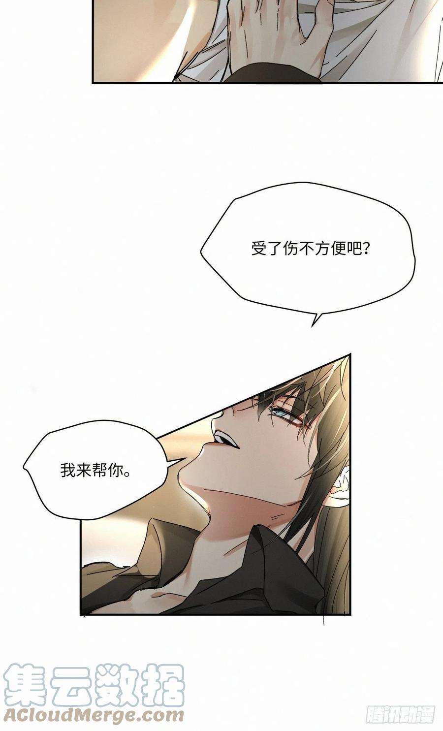 卵之毒，血之药chapter · 054