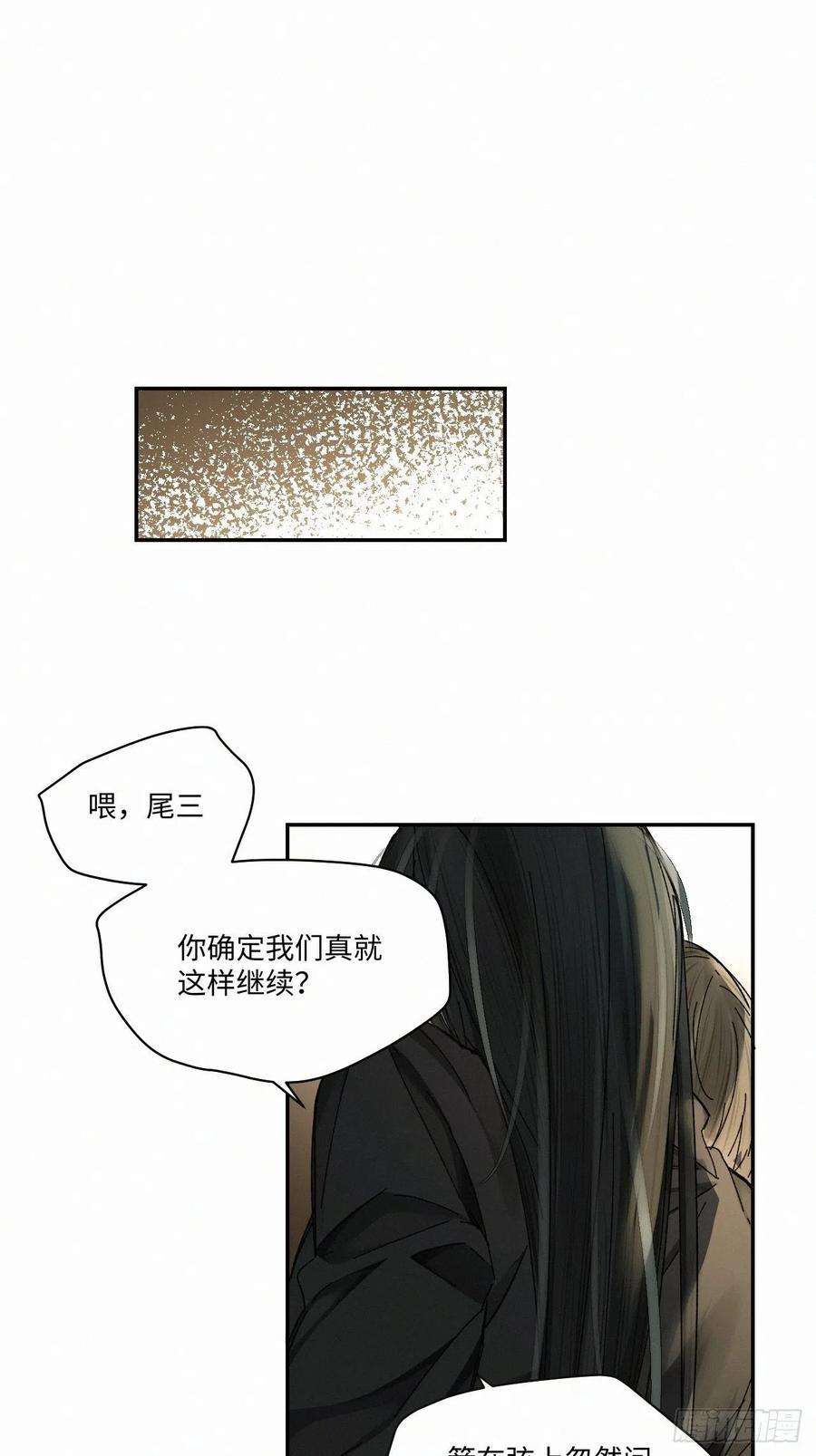 卵之毒，血之药chapter · 054
