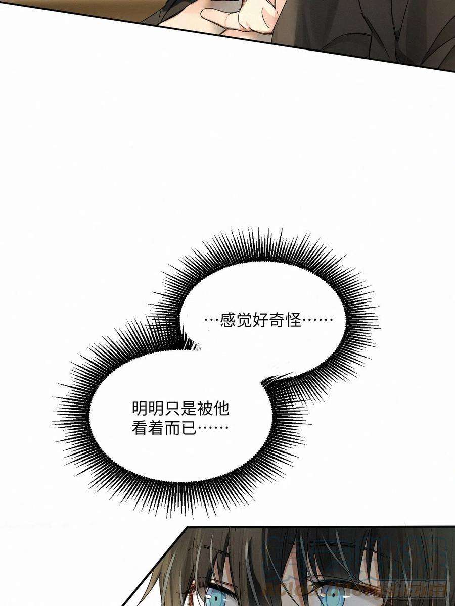 卵之毒，血之药chapter · 054