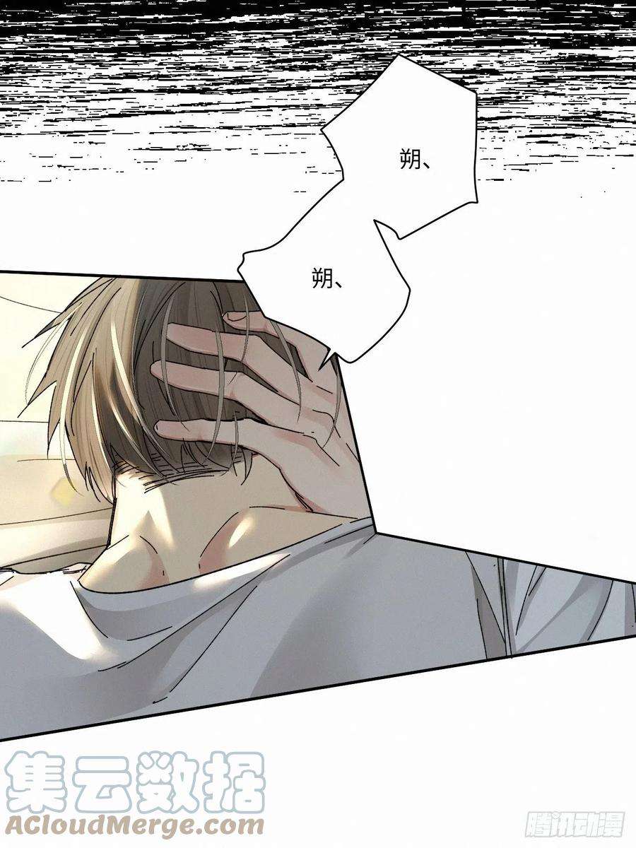 卵之毒，血之药chapter · 054
