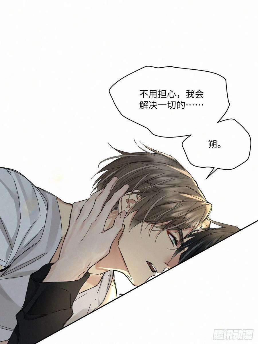 卵之毒，血之药chapter · 054