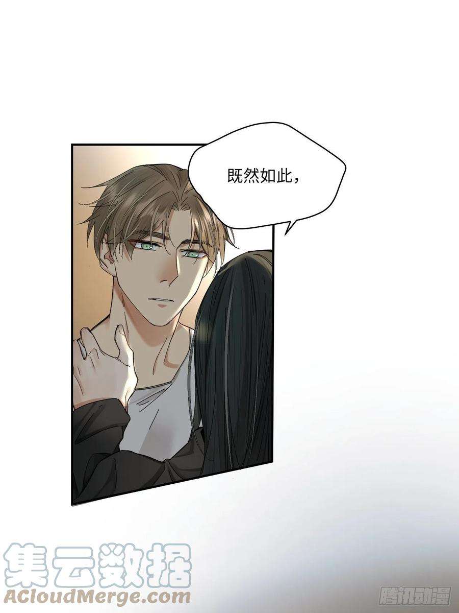 卵之毒，血之药chapter · 054