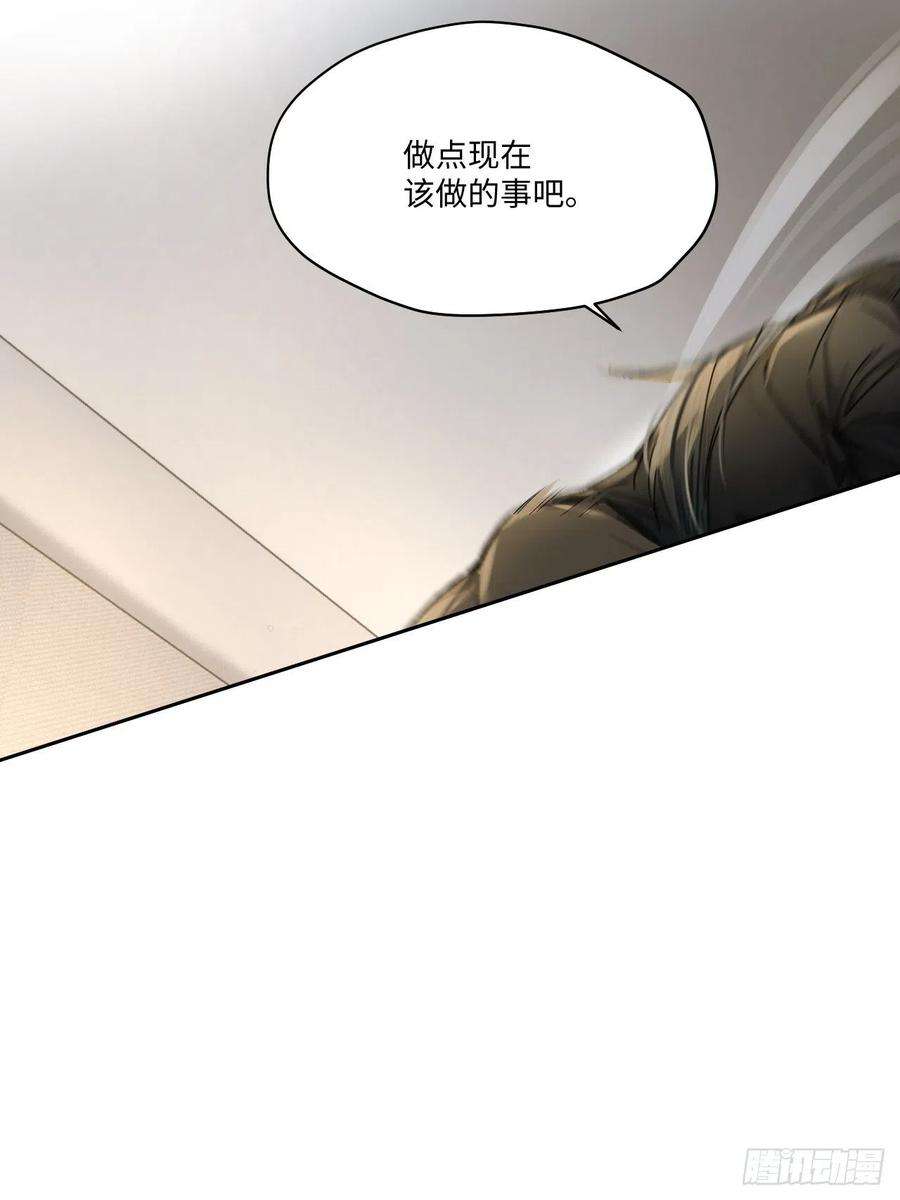 卵之毒，血之药chapter · 054