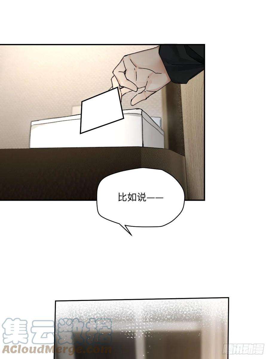 卵之毒，血之药chapter · 054