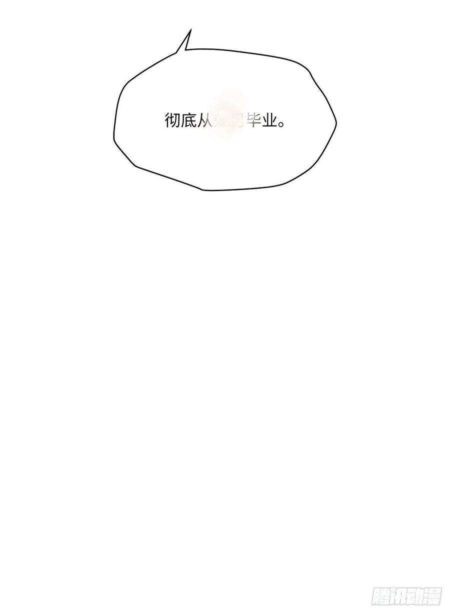卵之毒，血之药chapter · 054