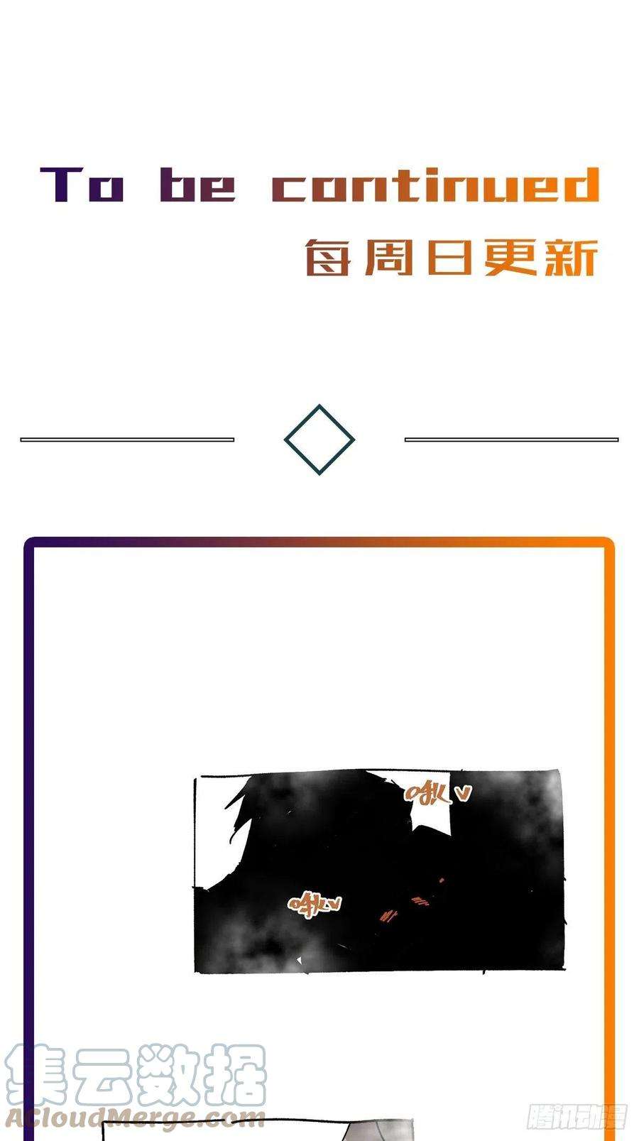 卵之毒，血之药chapter · 054