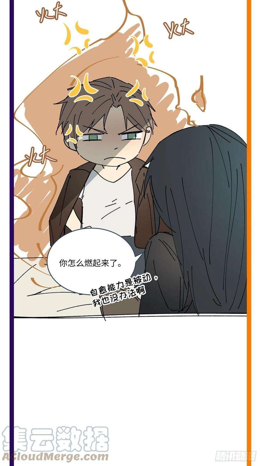 卵之毒，血之药chapter · 054