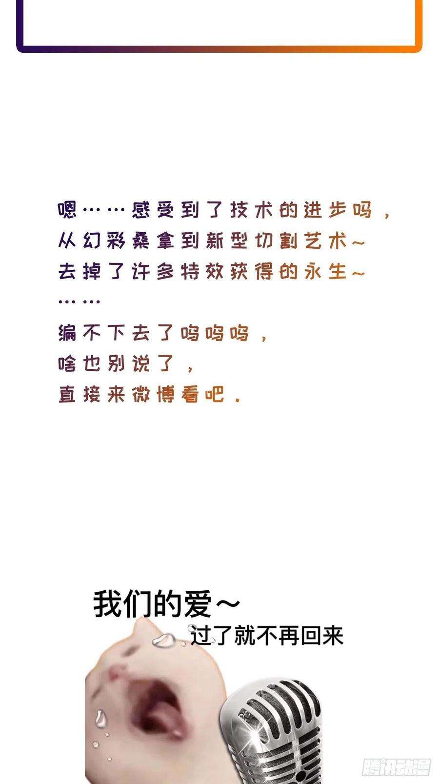 卵之毒，血之药chapter · 054
