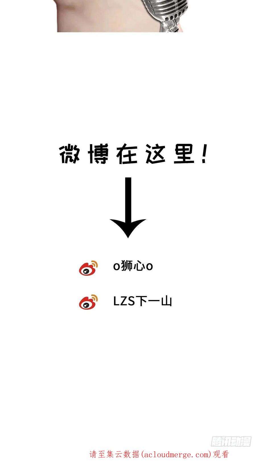 卵之毒，血之药chapter · 054
