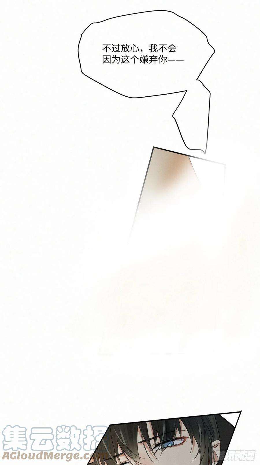 卵之毒，血之药chapter · 054