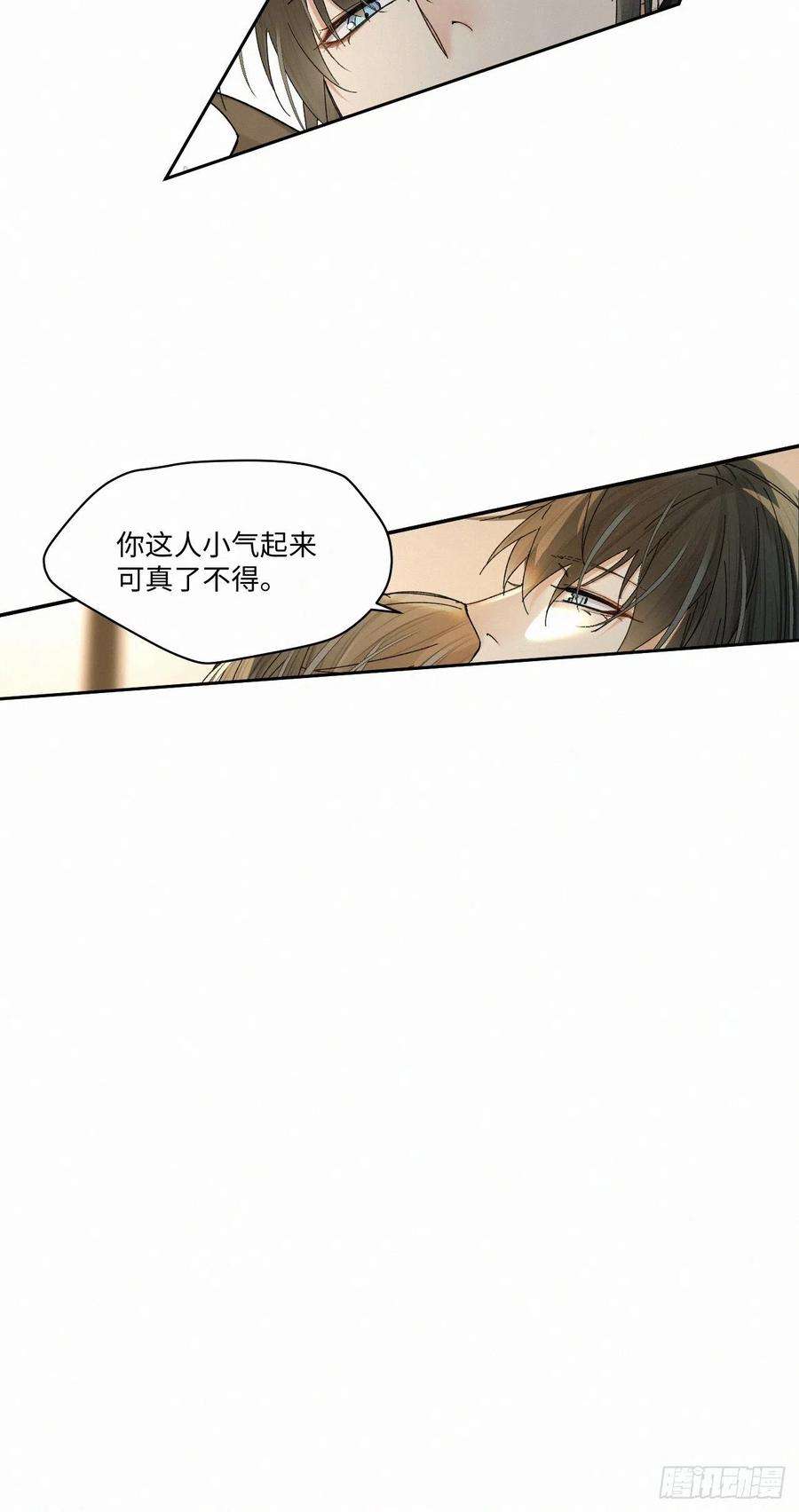 卵之毒，血之药chapter · 054