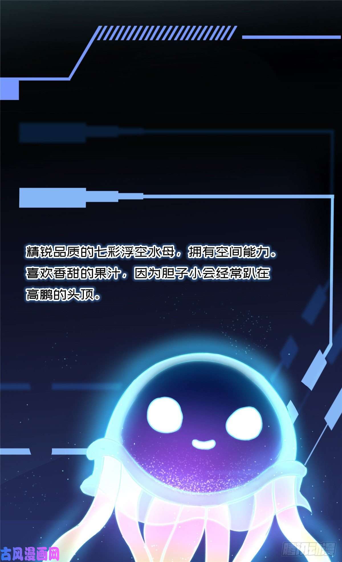 神宠进化人设预告