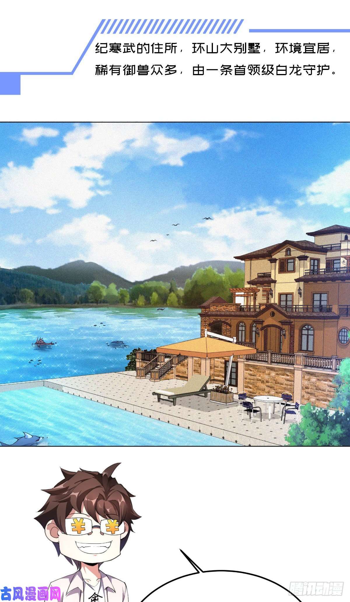 神宠进化场景概念