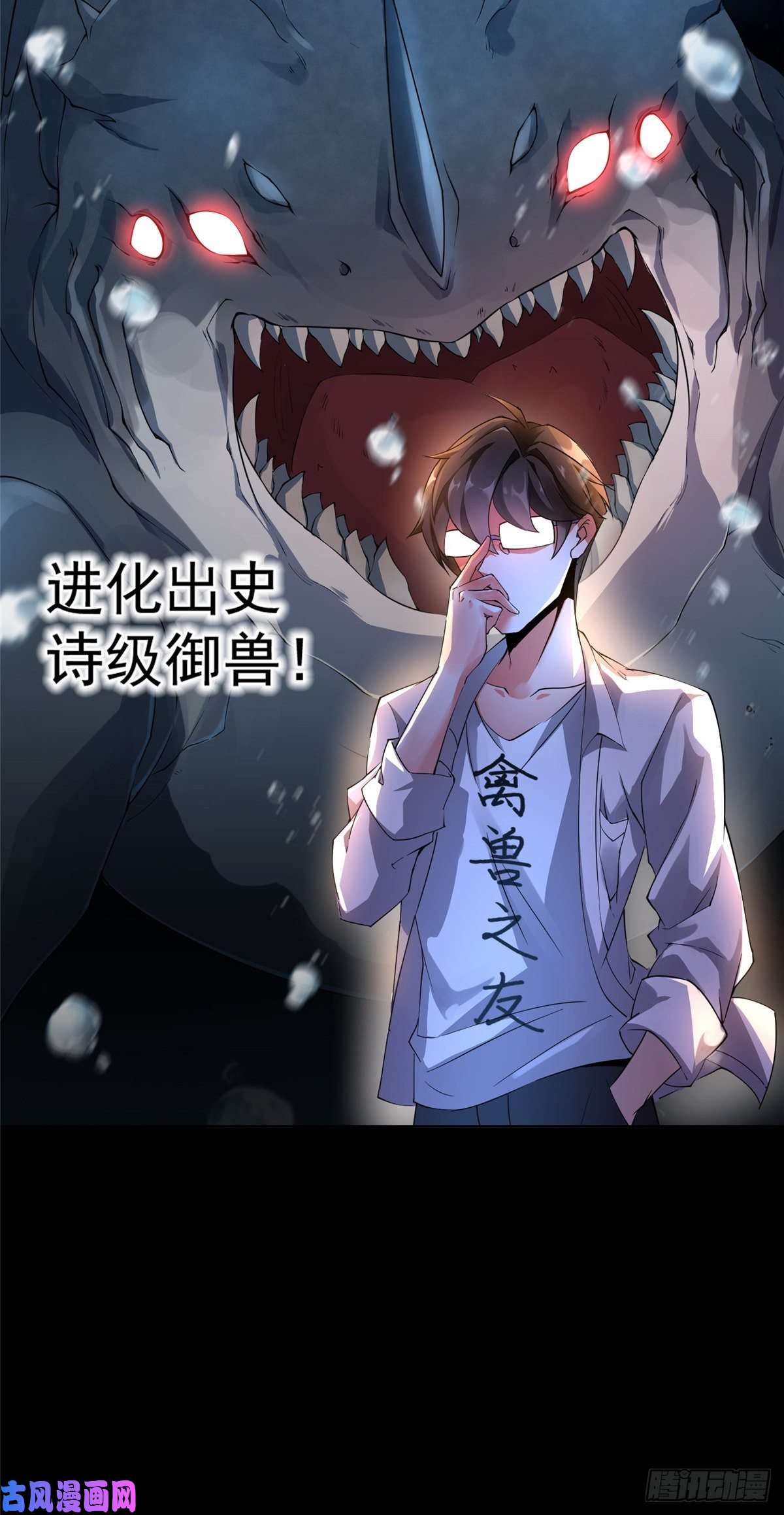 神宠进化剧情预告