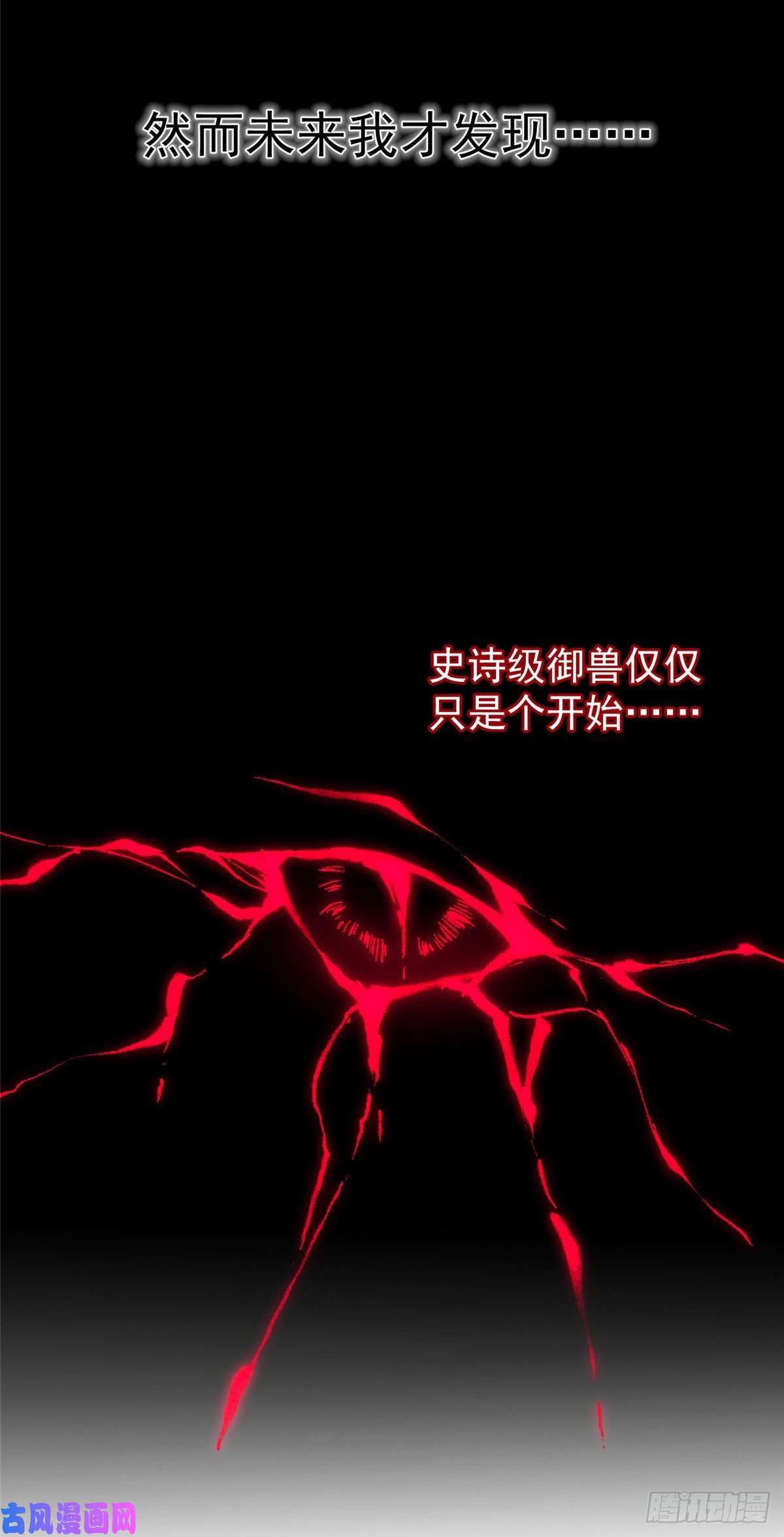 神宠进化剧情预告