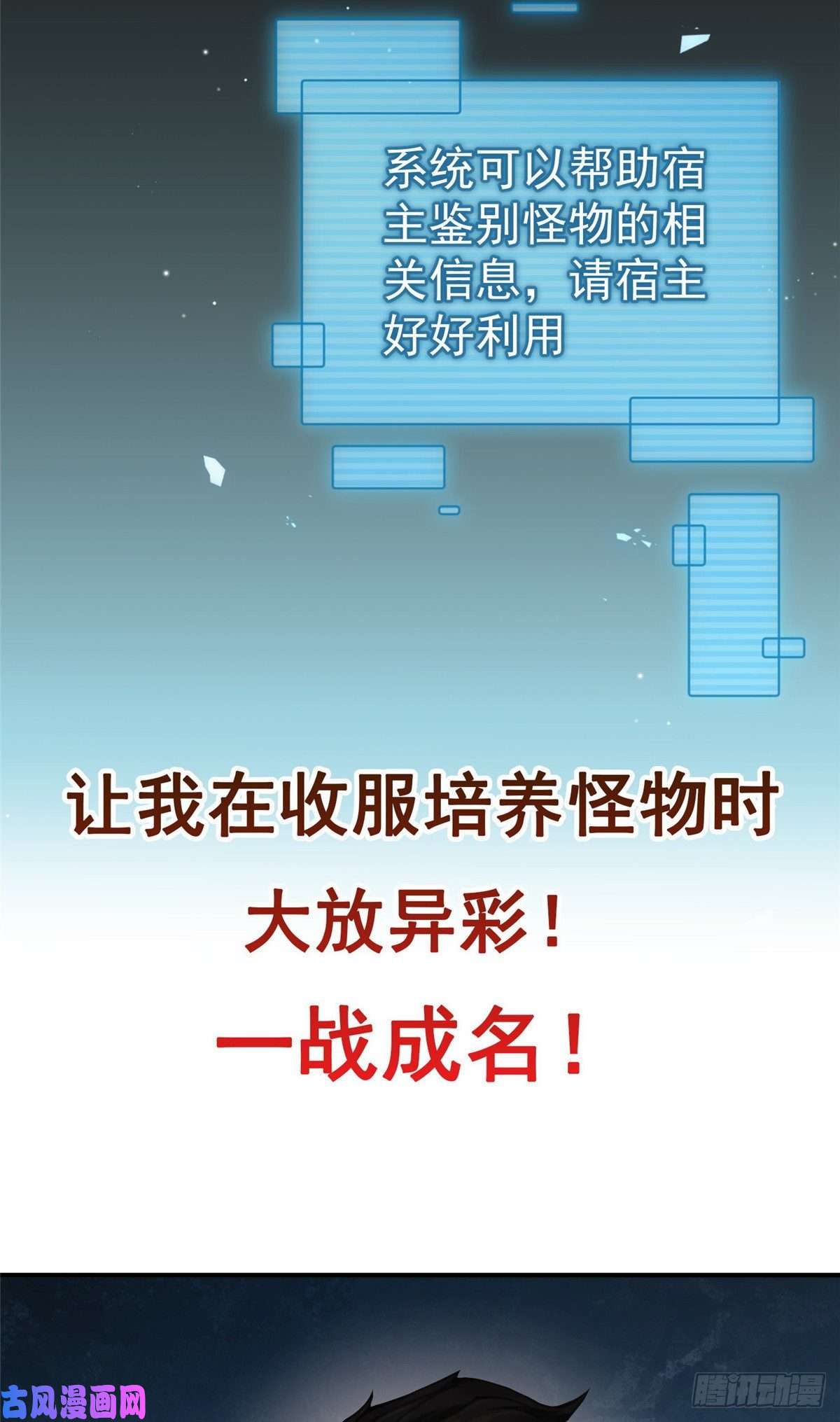 神宠进化剧情预告