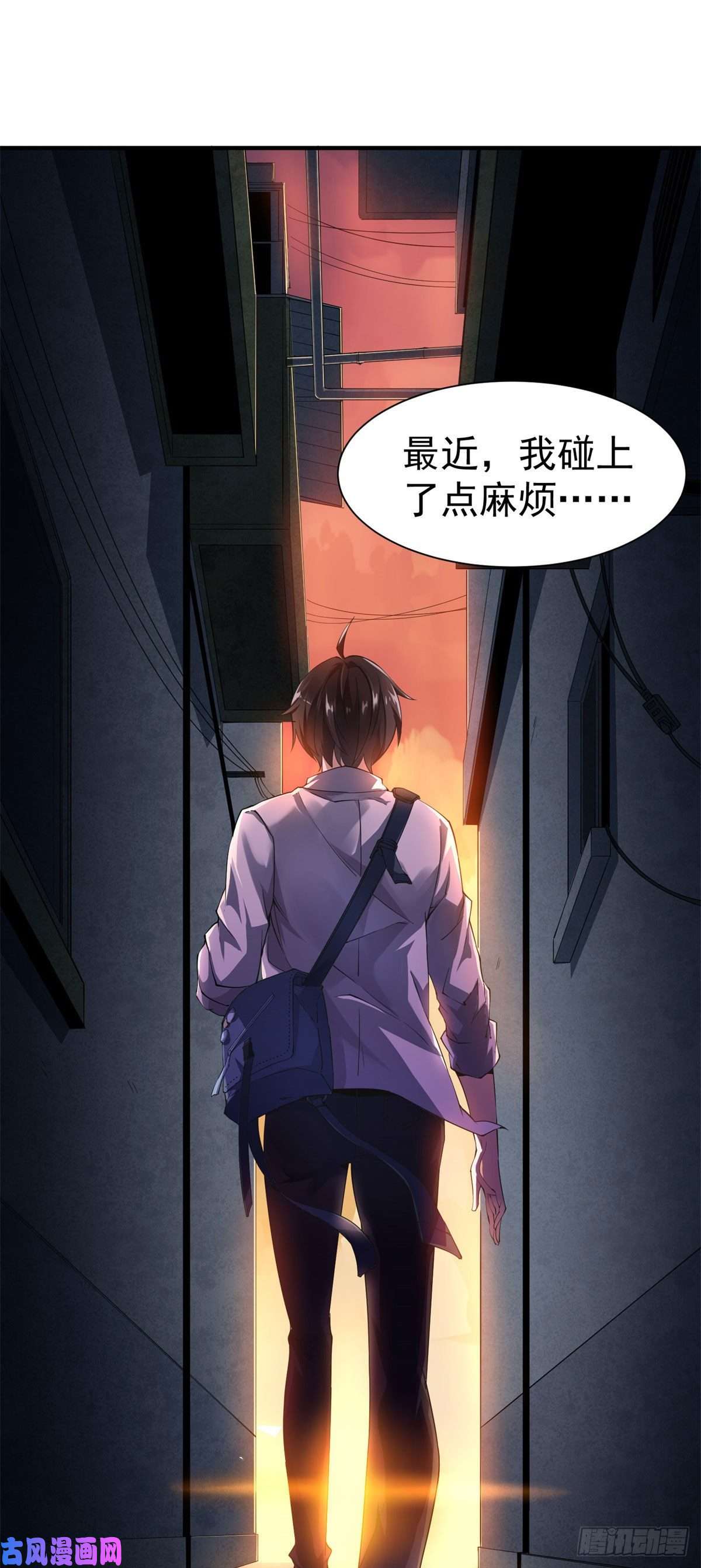 神宠进化001 梦想成为御使