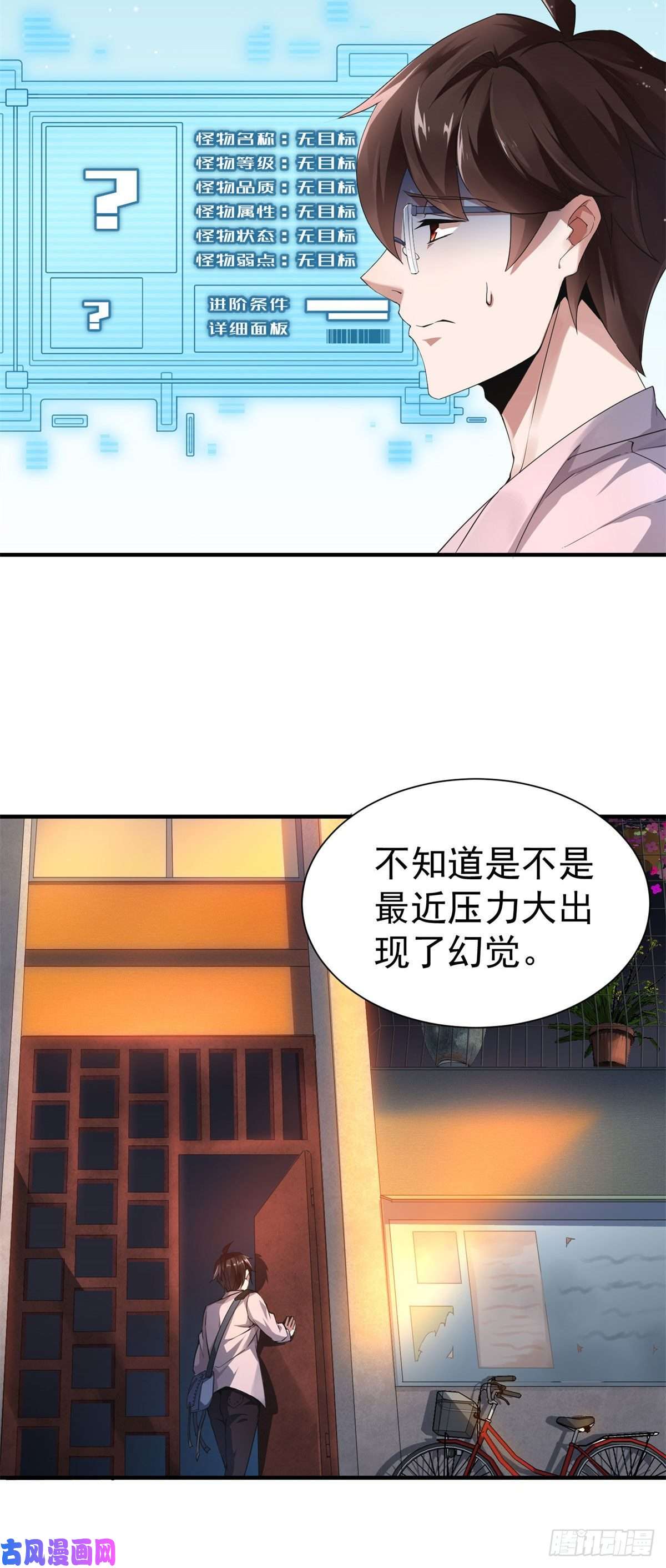 神宠进化001 梦想成为御使